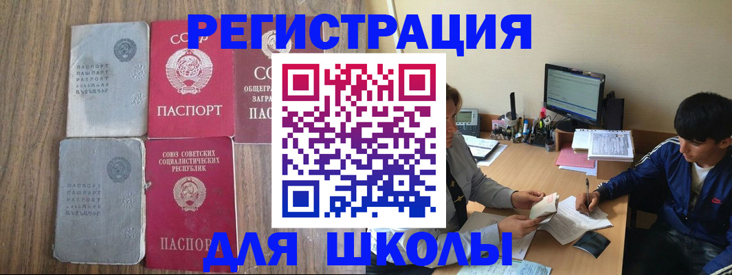 прописка для кредита в Купино