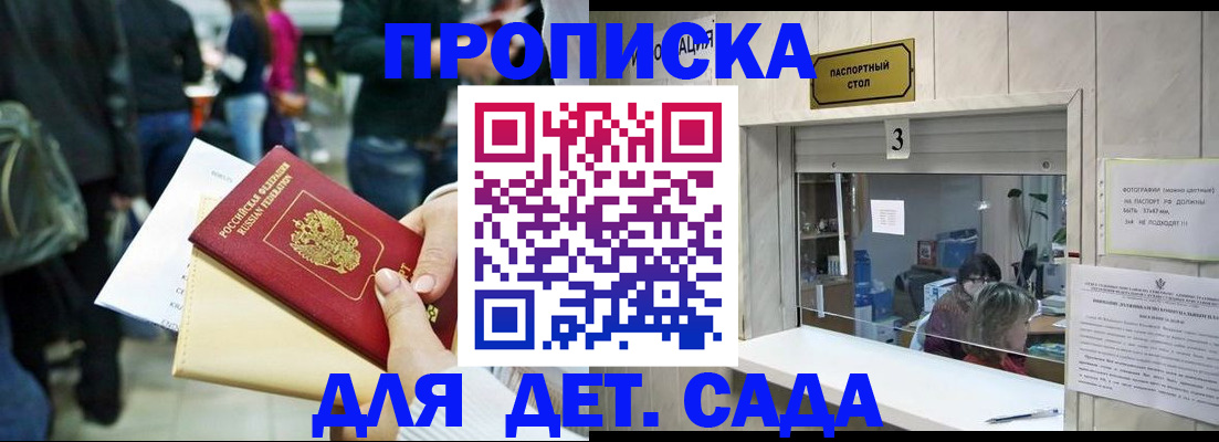 регистрация в Купино