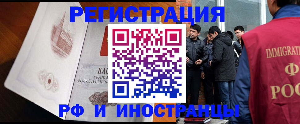 прописка ребенка в Купино