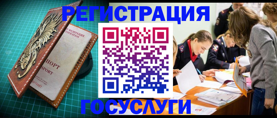 где прописаться в Купино